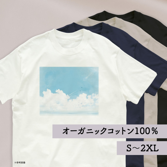 青空と海と飛行機雲のTシャツ 選べるサイズと生地 小さいサイズ・大きいサイズ・キッズ 3枚目の画像