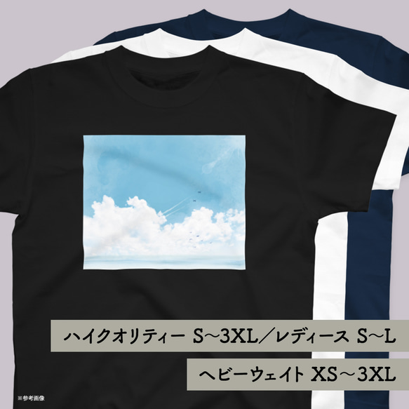 青空と海と飛行機雲のTシャツ 選べるサイズと生地 小さいサイズ・大きいサイズ・キッズ 4枚目の画像