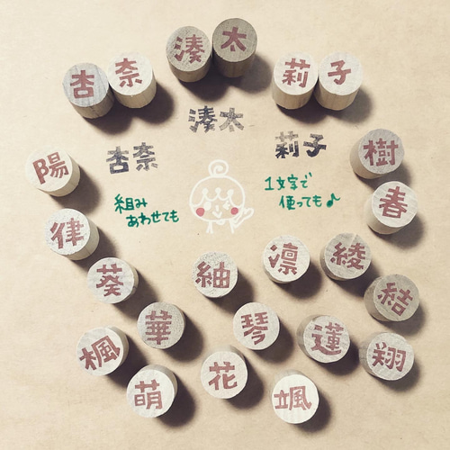 セミオーダー お名前漢字1文字はんこ はんこ・スタンプ 消しごむはんこ