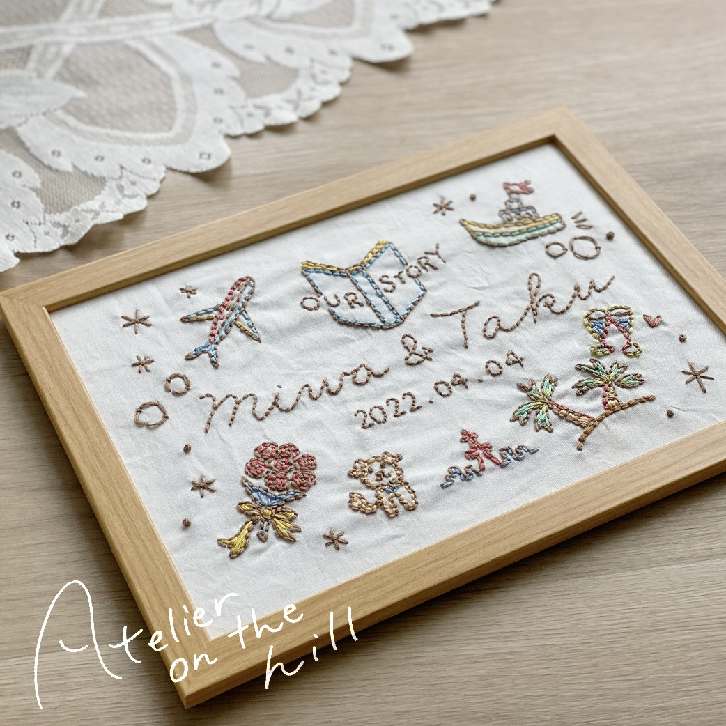 A4 刺繍ウェルカムボード 結婚祝い 綿婚式 結婚2周年記念に♡「ふたりのストーリー刺繍 カラータイプ」
