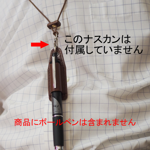 本革 イタリアンレザーの一本差しペンホルダー ネックストラップ付き
