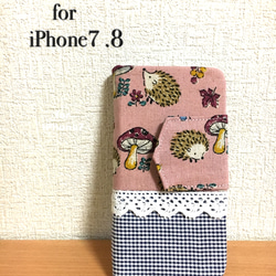 送料無料 手帳型 スマホ iPhone7 、8   ハリネズミ 1枚目の画像