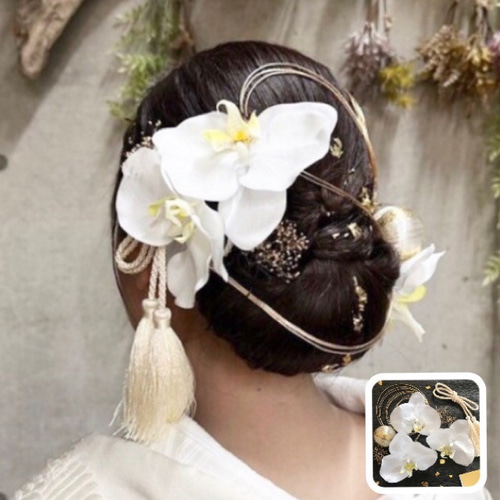 サイズが選べる 胡蝶蘭 タッセル色違い多数 結婚式 成人式 髪飾り 和装