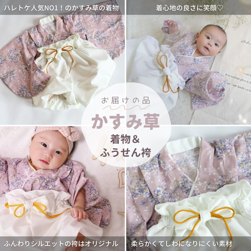80/ふうせん袴(白練)＊かすみ草（ピンク） 着物