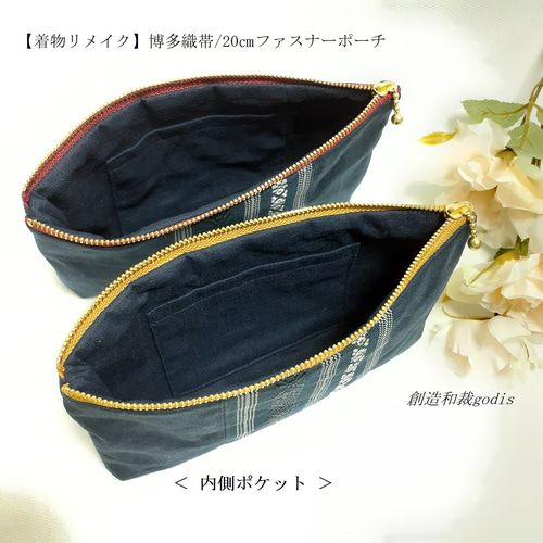 着物リメイク】博多織帯/20㎝ファスナーポーチ〈和風/和柄/和調/和 