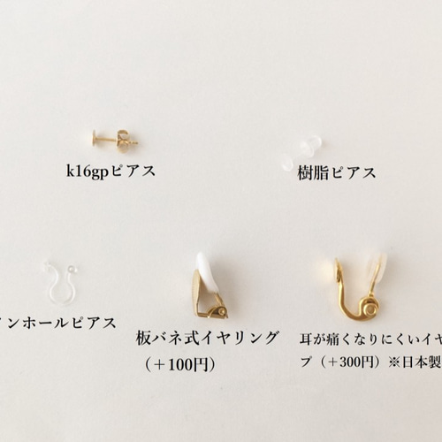 現品限り ネモフィラのビジューピアス（イヤリング可） ピアス
