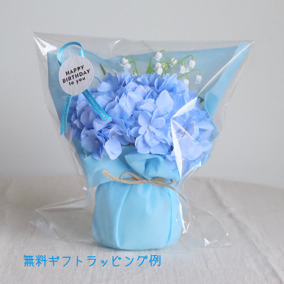 「永遠盛開」淡藍色繡球花和鈴蘭（免費禮品包裝） 第4張的照片