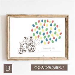 A3 「ふたりで自転車」ウェディングツリー　結婚証明書　ウェルカムスタンプボード　説明書付き 2枚目の画像