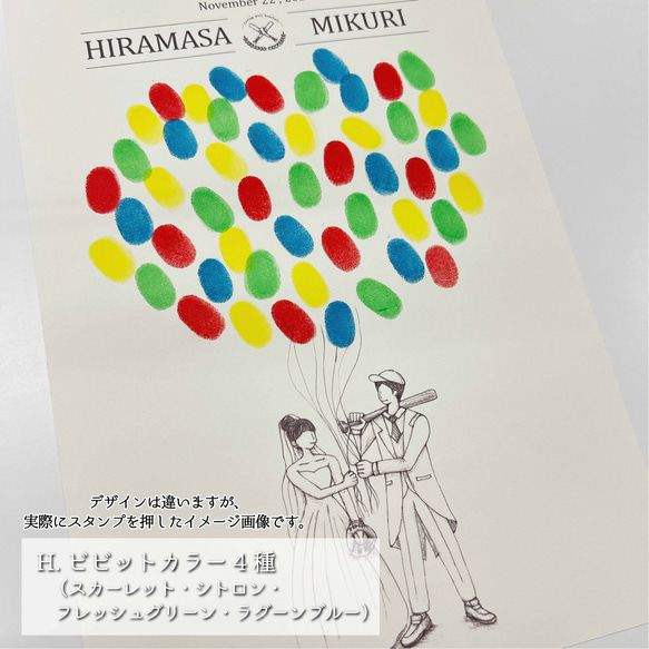 A3 「ふたりで自転車」ウェディングツリー　結婚証明書　ウェルカムスタンプボード　説明書付き 9枚目の画像