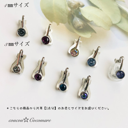 男女兼用 片耳スワロのイヤリング【耳裏パッド付き】サージカル