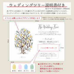 A3「小鳥たちの木」  ウェディングツリー  結婚証明書　ウェルカムスタンプボード　説明書付き 11枚目の画像