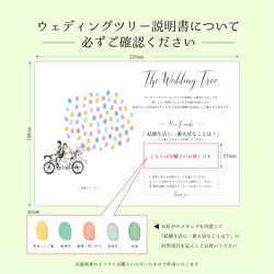 A3「自転車にのって」ウェディングツリー　ウェルカムスタンプボード　説明書付き 10枚目の画像