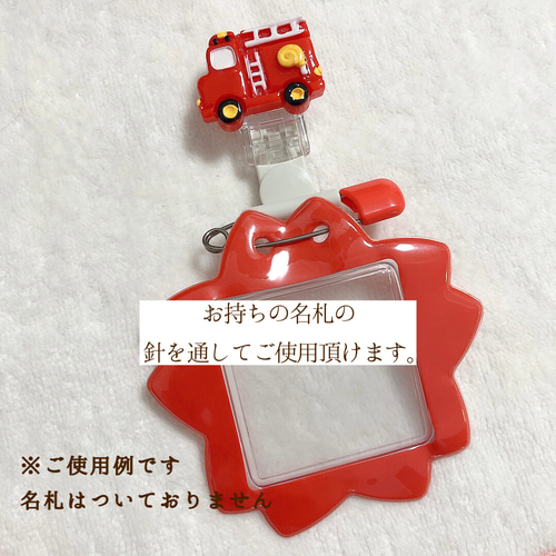 ♡2025.3.28 再入荷しました♡ 選べる 名札クリップ はたらくくるま