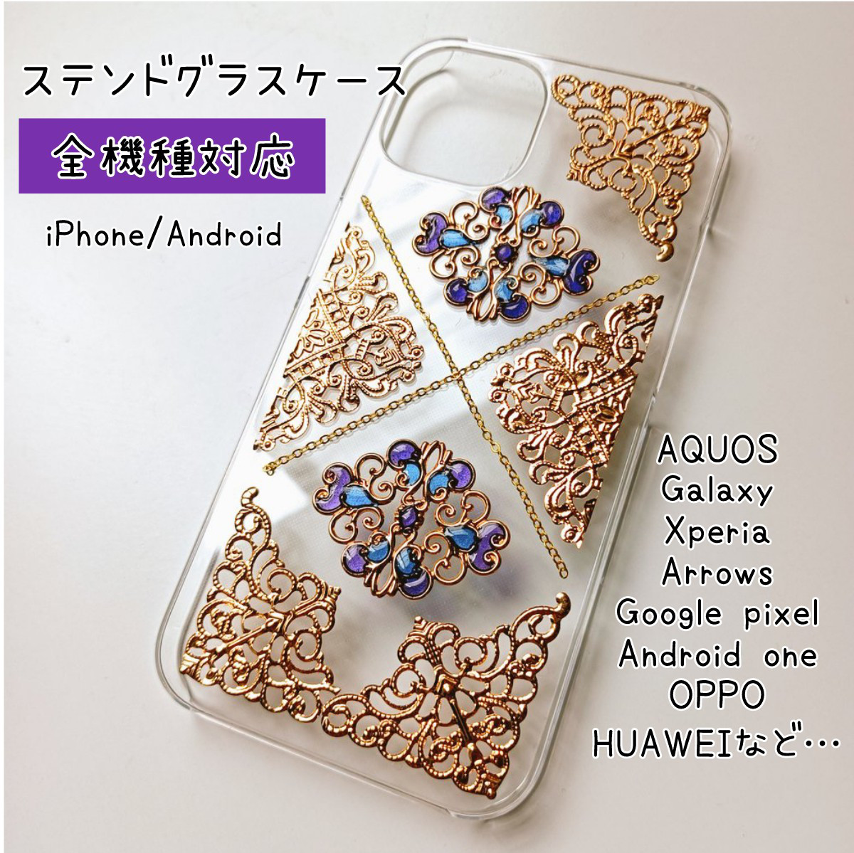 iPhone全機種対応ゴールド蝶が輝く高級スマホケース立体感あふれる幻想デザイン