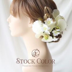 胡蝶蘭と水引飾りのヘッドドレス/ヘアアクセサリー(ホワイトグリーン)＊ウェディング 白無垢 和装 成人式 卒業式 髪飾り 3枚目の画像