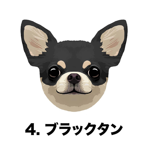 【 スムースチワワ 毛色6色】手帳 スマホケース うちの子 犬 ペット iPhone&Android 6枚目の画像
