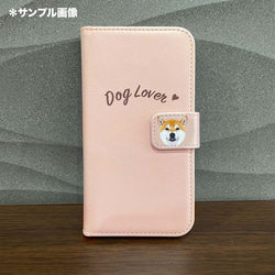 【スムース チワワ 毛色6色 ピンク】手帳 スマホケース うちの子 犬 iPhone&Android 10枚目の画像