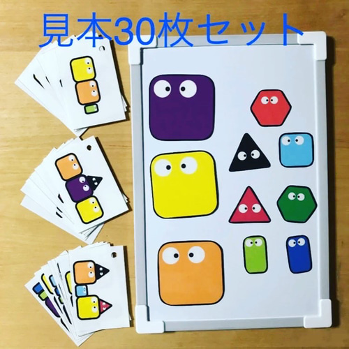 マッチング 形と色 マグネット 見本各30枚 3種セット 知育玩具