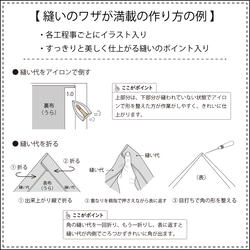 通園・通学バッグ４点セット（型紙と作り方のセット）KI-AC-1901～4 18枚目の画像