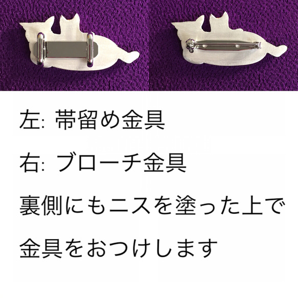 猫の父と子の 帯留め/ブローチ 【陶器風 石塑粘土アクセサリー】猫 ネコ 白黒 5枚目の画像