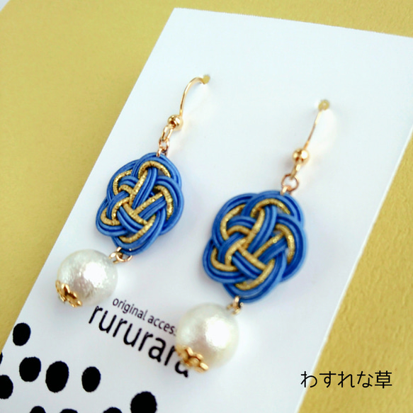 水引梅花とコットンパール　大人可愛いピアス・イヤリング《勿忘草》    和モダン 青　金  アレルギー対応 9枚目の画像