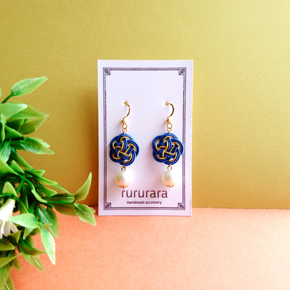 水引梅花とコットンパール　大人可愛いピアス・イヤリング《勿忘草》    和モダン 青　金  アレルギー対応 1枚目の画像