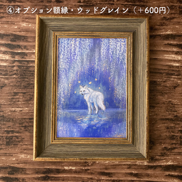 藤の花の絵画　泉の奥へ　/インテリアアート　花の絵　オオカミ　蝶　日本画 11枚目の画像