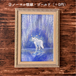 藤の花の絵画　泉の奥へ　/インテリアアート　花の絵　オオカミ　蝶　日本画 7枚目の画像