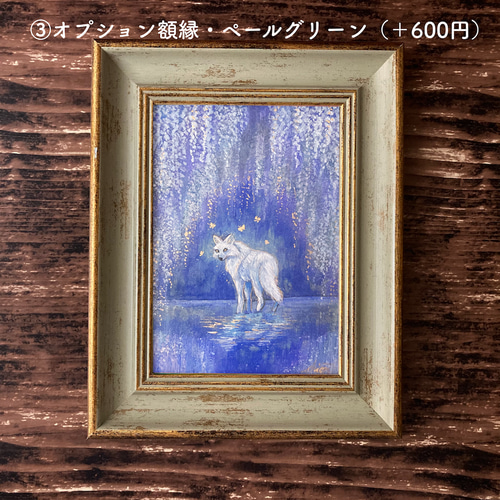 藤の花の絵画 泉の奥へ /インテリアアート 花の絵 オオカミ 蝶