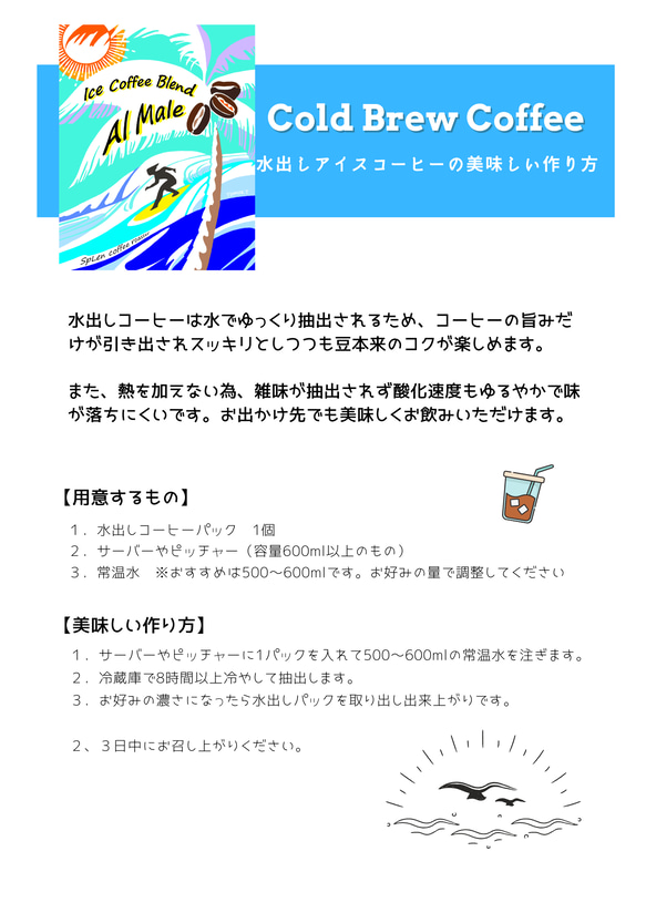 【SALE】水出しコーヒーパック(500ml用40g×5個） 6枚目の画像