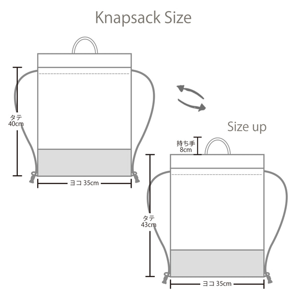 ランドセルの上から背負える2Wayナップサック【on a cloudグレー】持ち手付き巾着 体操服入れ 体操着入れ入園 6枚目の画像
