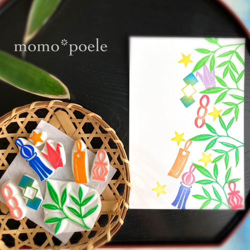 笹の葉に揺れる七夕飾りが主役はんこセット（7月七夕の消しゴムはんこ