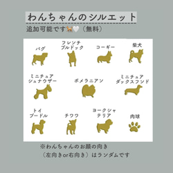 【名入れ】全11色/わんちゃん　犬　迷子札　ネームプレート　名前入り　名入れチャーム　チャーム　キーホルダー 8枚目の画像