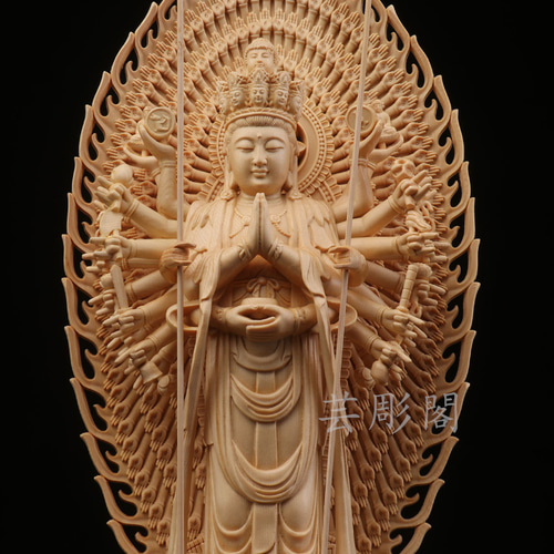 千手観音菩薩 木彫り仏像 細密彫刻 置物 精密彫刻 彫刻 芸彫閣