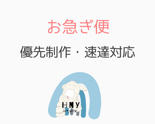 ⚘⠜　かずふぁむ໒꒱（お急ぎ作成） お急ぎ便 その他素材 HNY artshop 通販 13859137｜Creema(クリーマ)