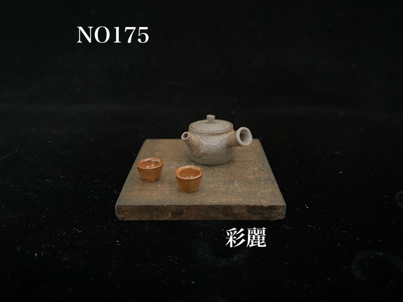 わかな様専用　水指・沓茶碗セット　急須煎茶碗2個付　　　　　　　　土鍋 3枚目の画像