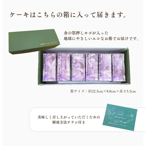 アイラブブルーベリー（6個入）【わかさ生活コラボ商品
