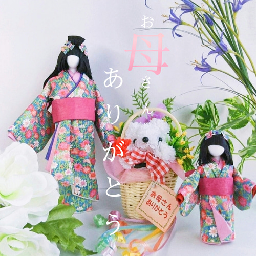 送料無料♡恋心ちび娘セット♡人形 可愛い 和紙 縁起物 和物 贈呈品