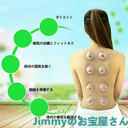 吸い玉 カッピング 32個セット 吸玉 経絡図 つぼ その他素材 Jimmyの