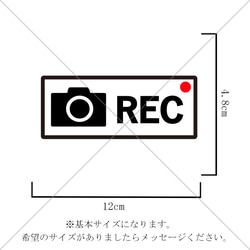 シンプルでコンパクトサイズで便利！車用商品！REC色付きシール！【カー商品・車用品・車商品】【REC・ドラレコ】 2枚目の画像