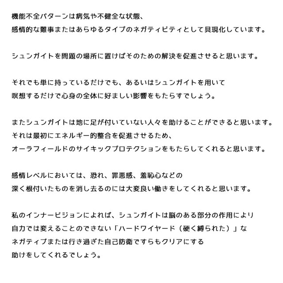 【電磁波対策】シュンガイト 龍オブジェ デトックス アンチエイジング 健康 美容 浄化 天然フラーレン含有 【本物保証】 8枚目の画像