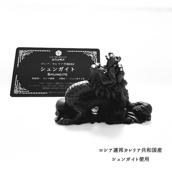 シュンガイト 天然 フラーレン 電磁波対策 健康 美容 アンチエイジング 天然石 電磁波対策】シュンガイト 龍オブジェ デトックス アンチエイジング