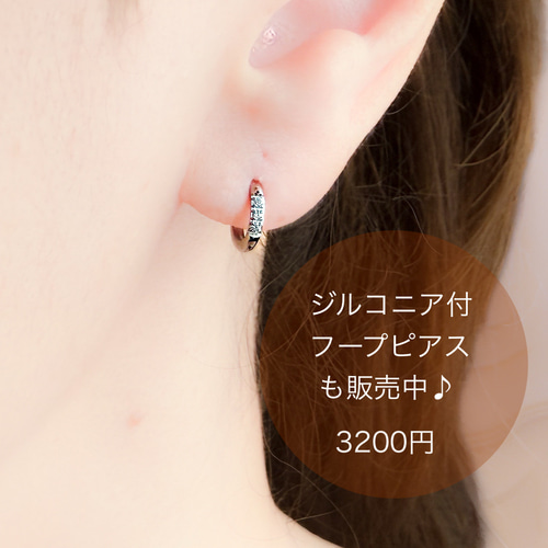 1つ1500円! つけっぱなしok❤️医療用チタニウム製 変色無し、フープ