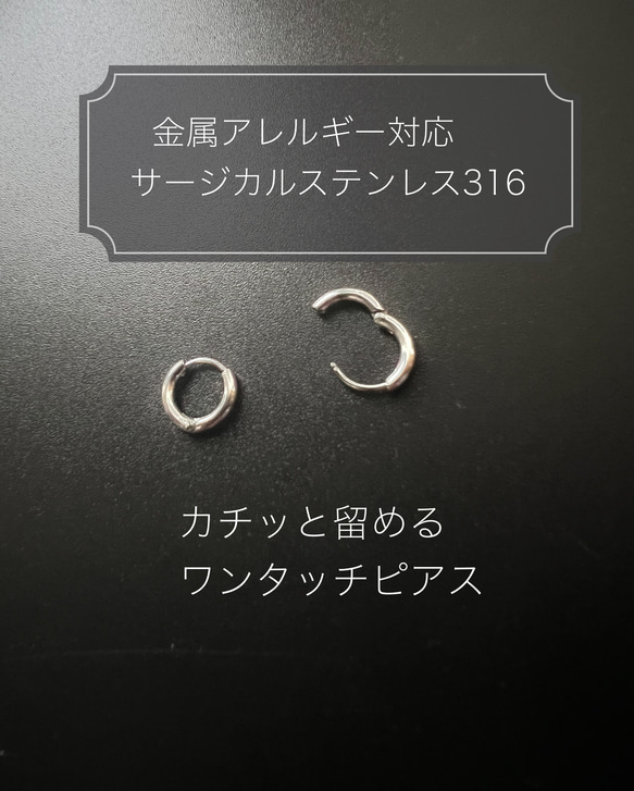 【ifumé】つけっぱなしOK！極小 ワンタッチフープピアス  金属アレルギー対応 サージカルステンレス 内径6mm 2枚目の画像