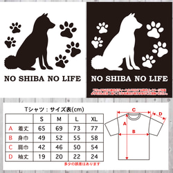 送料無料 柴犬 豆柴 黒柴 子犬 成犬 老犬 かわいい ワンポイント 肉球 2枚目の画像