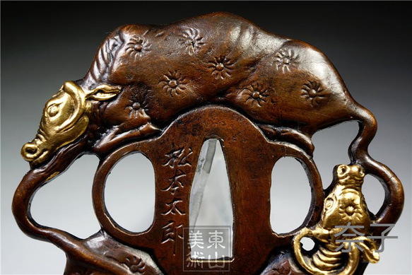 唐銅細工 金メッキ 雙牛紋鍔 松本太郎在銘 刀装具 武具 美品 3枚目の画像