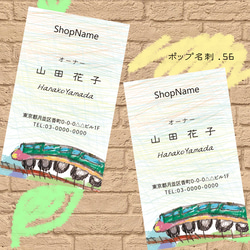 名刺作成　ショップカード　ポップ名刺　リアルな子供のらくがき風名刺　でんしゃ　クレヨン　50枚 3枚目の画像