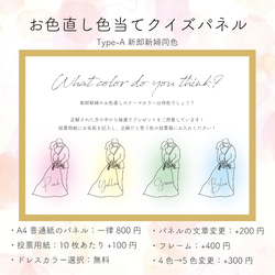ドレス色当てクイズ のおすすめ人気通販 検索結果｜Creema(クリーマ