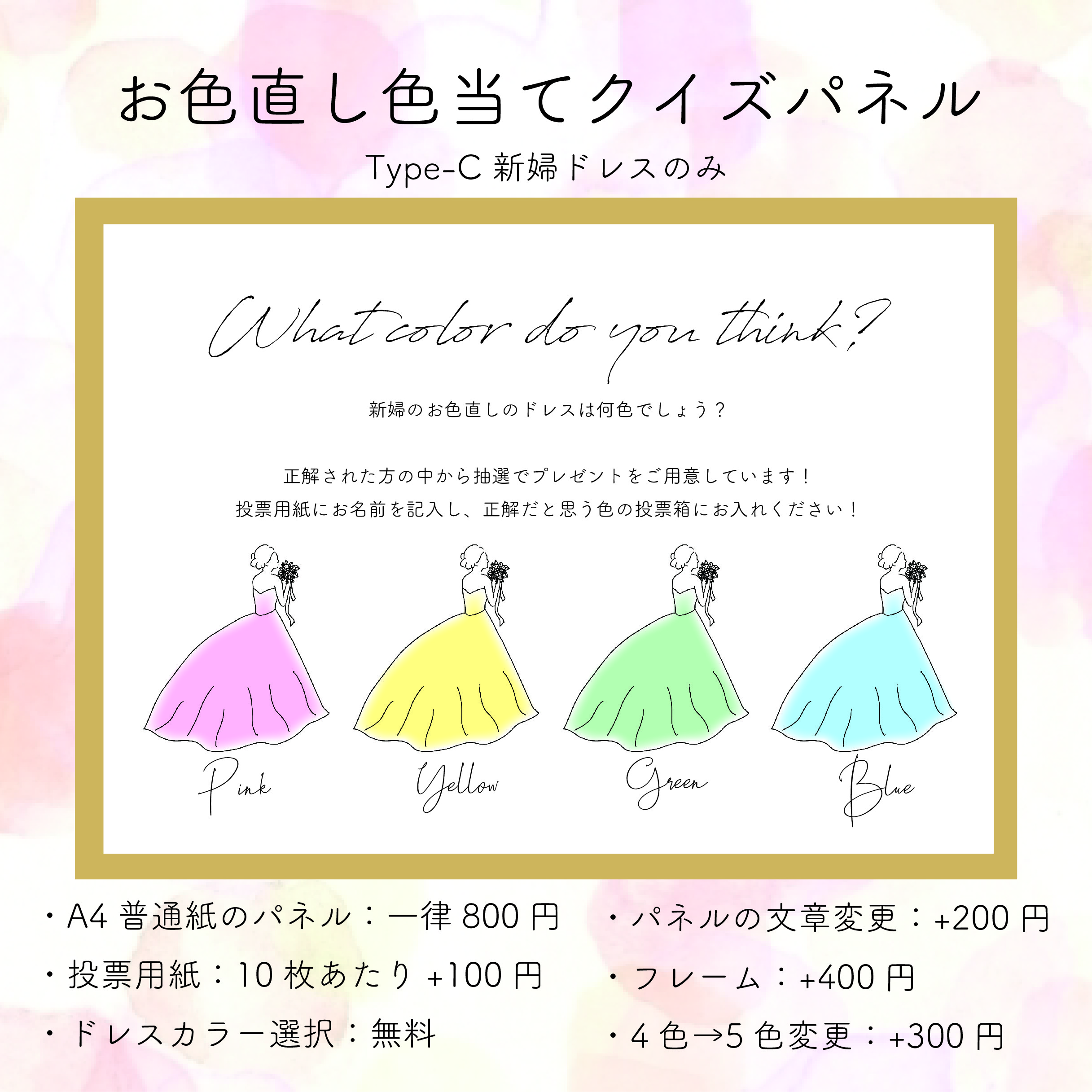 記念日 シンプル ドレス当て 色当て クイズ rcgc.sub.jp