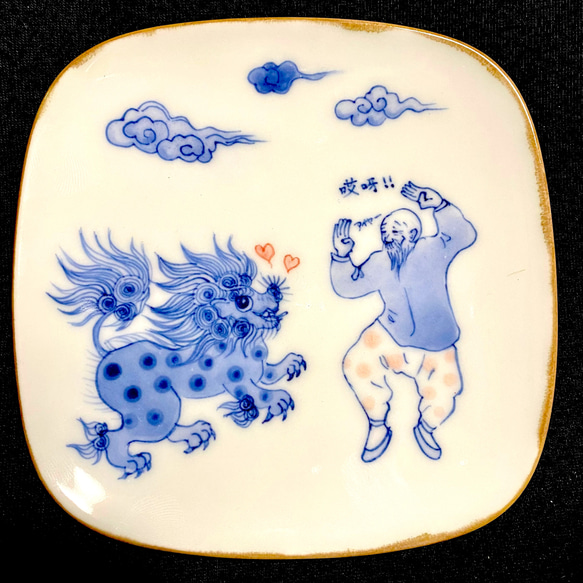 びっくりジジ様と浮かれ獅子 お菓子皿 1枚目の画像